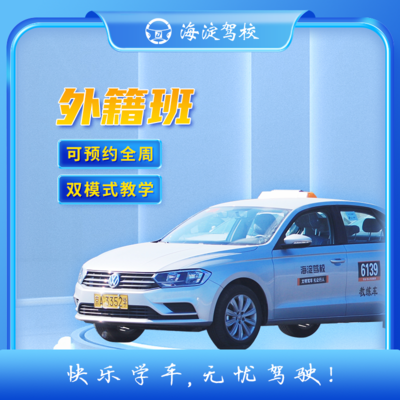 外籍班（全周）